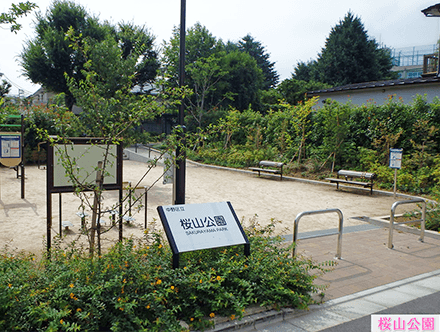 さくら公園移管設計業務